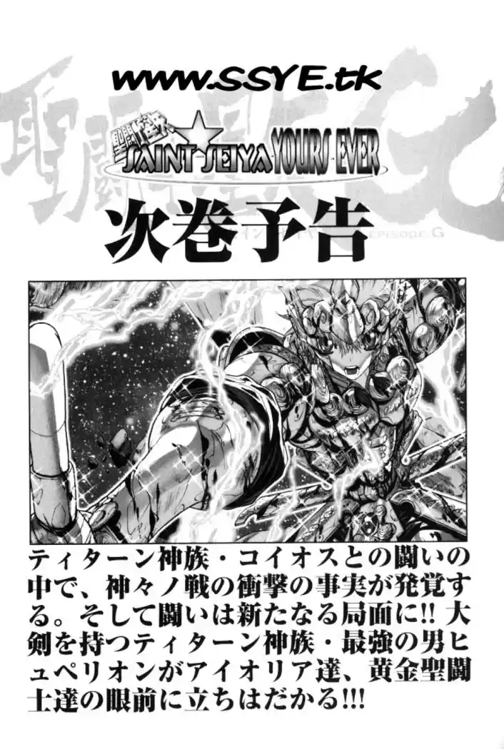 Saint Seiya Episodio G (2002) - Capítulo 59 - Página 29 - LectorTMOo