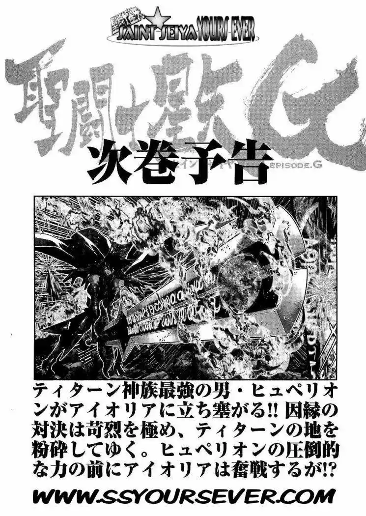 Saint Seiya Episodio G (2002) - Capítulo 63 - Página 29 - LectorTMOo