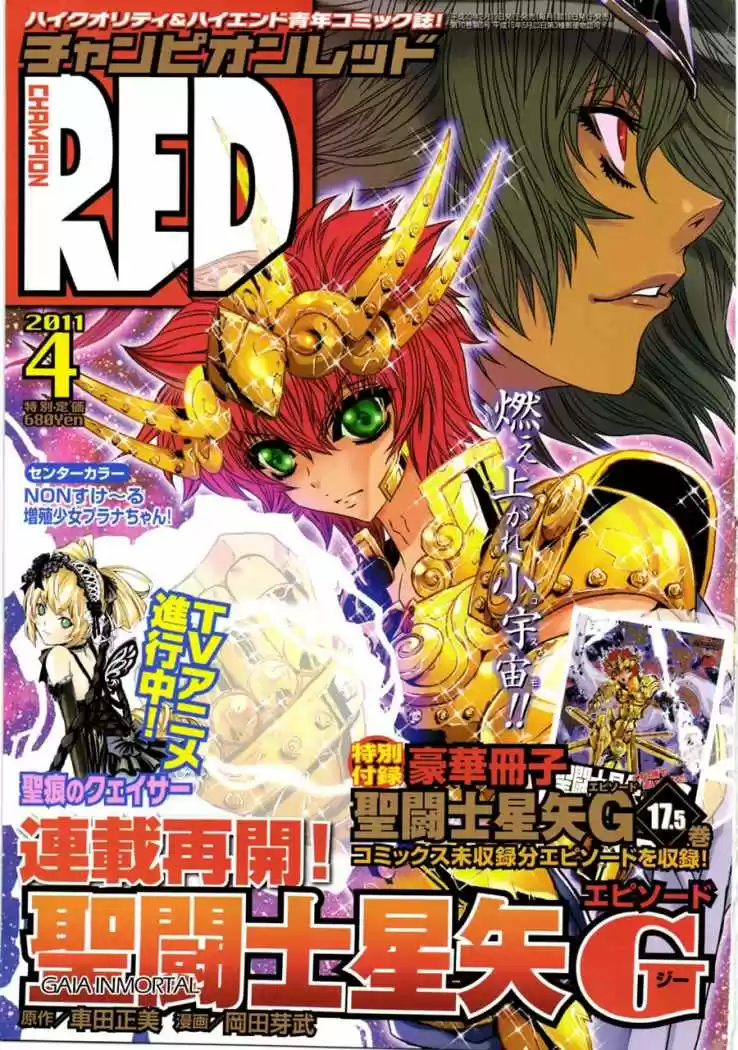 Saint Seiya Episodio G (2002) - Capítulo 77 - Página 1 - LectorTMOo