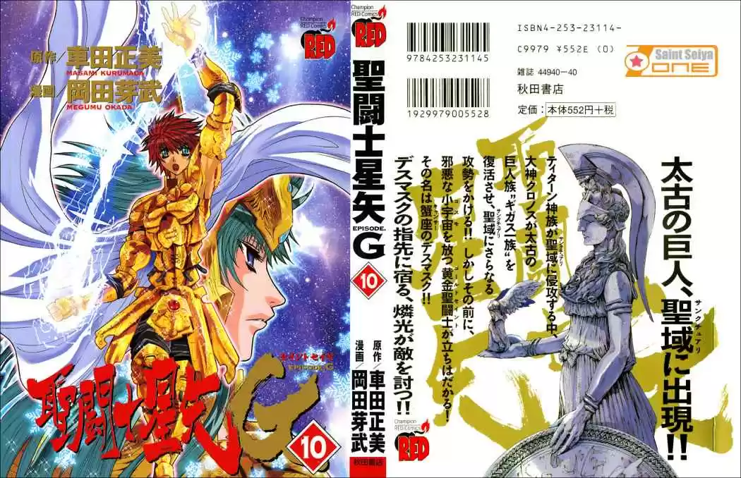 Saint Seiya Episodio G (2002) - Capítulo 98 - Página 1 - LectorTMOo