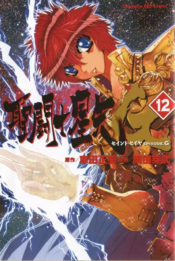 Saint Seiya Episodio G (2002) - Capítulo 99 - Página 4 - LectorTMOo