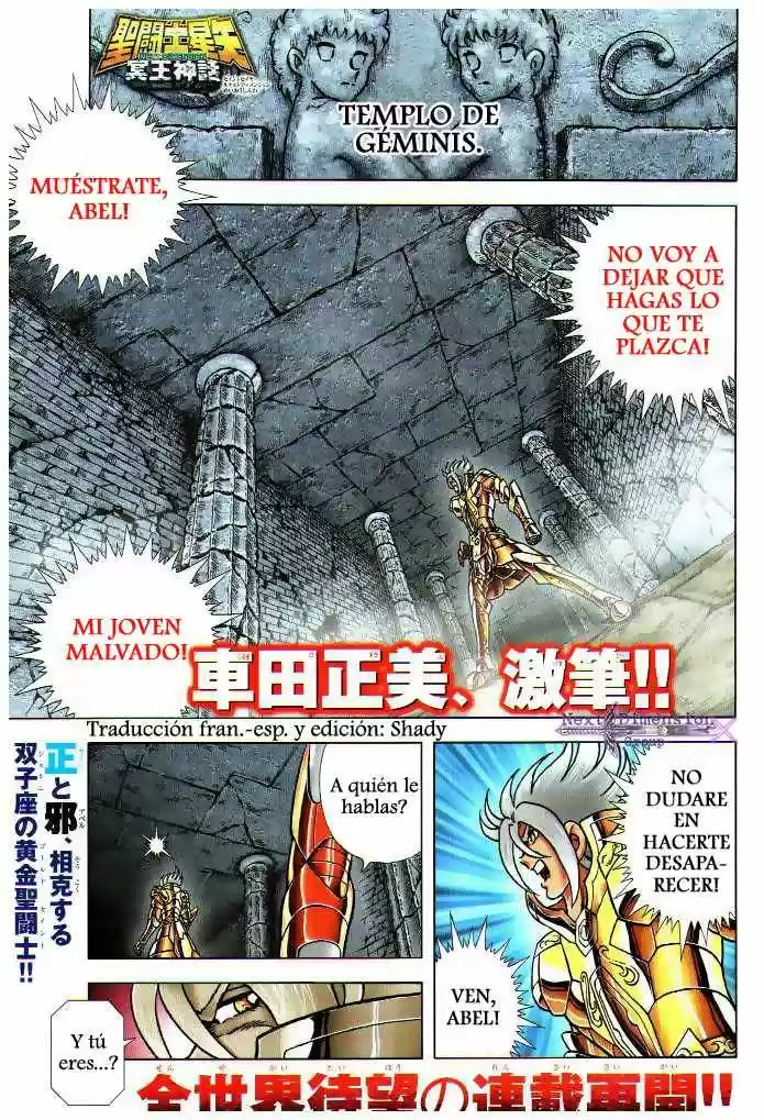 Saint Seiya: Next Dimension (2006) - Capítulo 41 - Página 1 - LectorTMOo