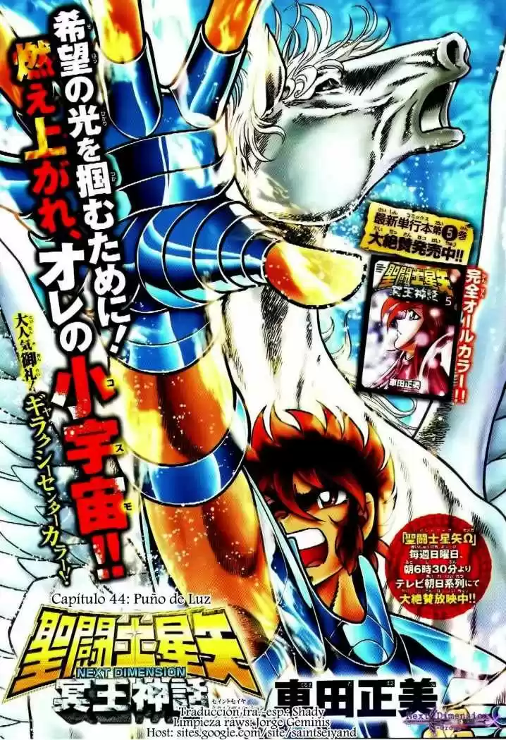 Saint Seiya: Next Dimension (2006) - Capítulo 44 - Página 1 - LectorTMOo