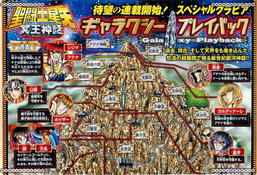 Saint Seiya: Next Dimension (2006) - Capítulo 48 - Página 3 - LectorTMOo