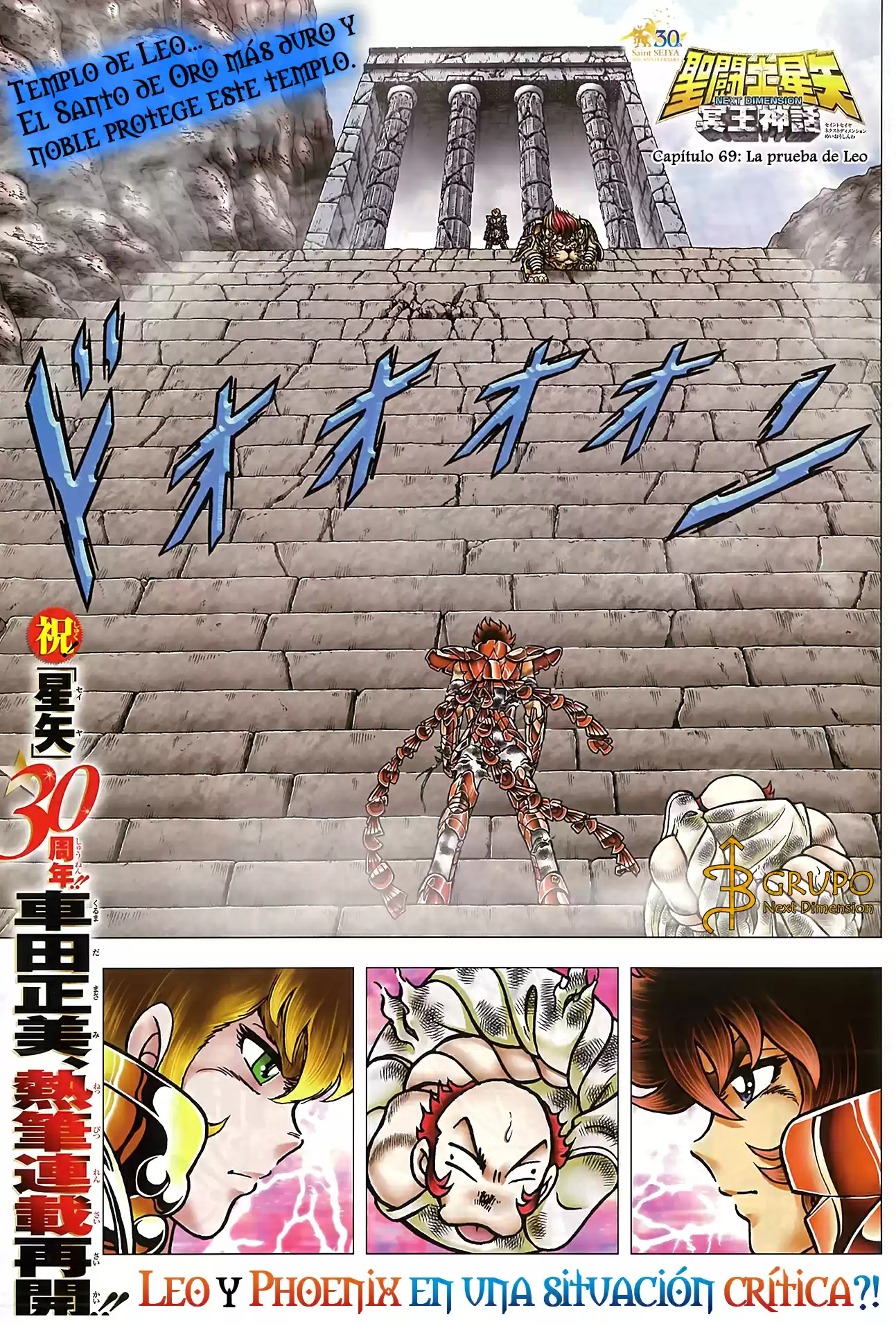 Saint Seiya: Next Dimension (2006) - Capítulo 69 - Página 1 - LectorTMOo