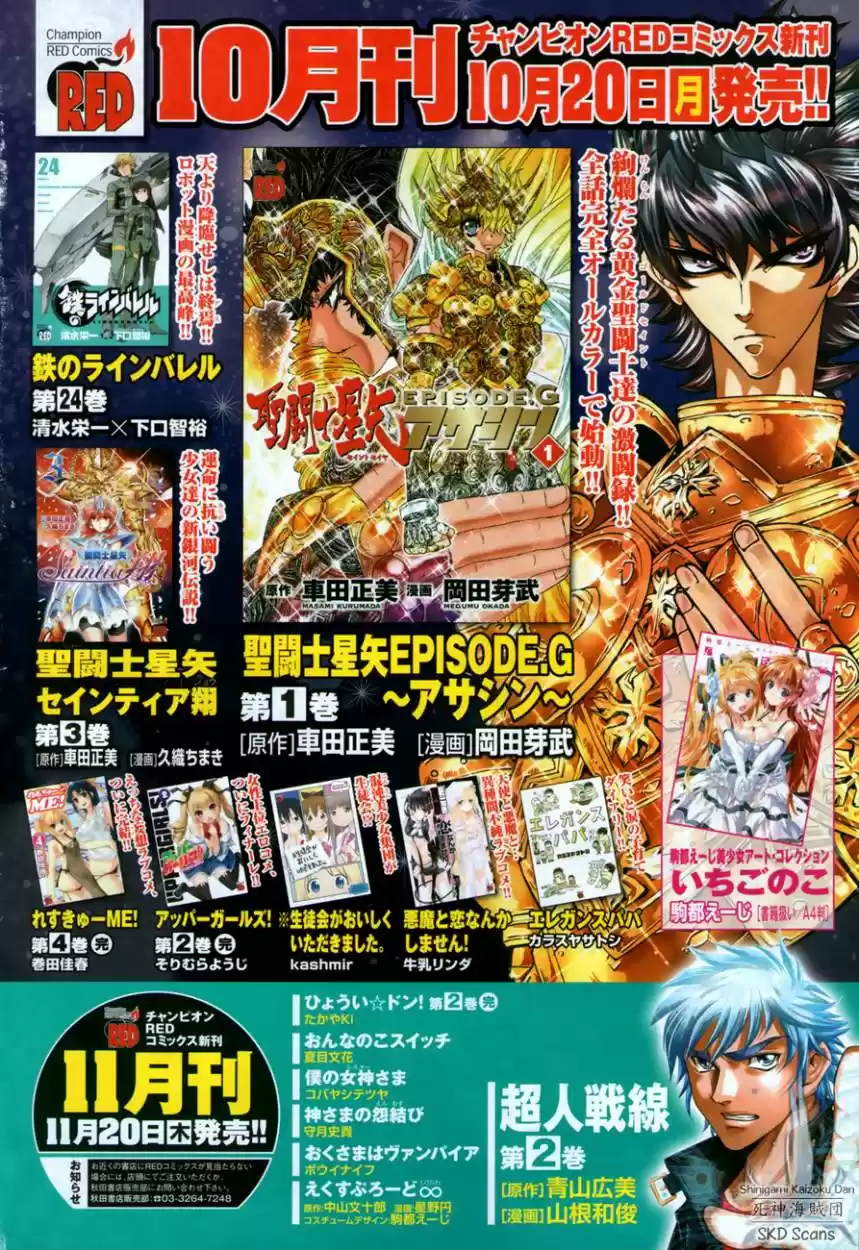 Saint Seiya Saintia Sho (2013) - Capítulo 15 - Página 6 - LectorTMOo