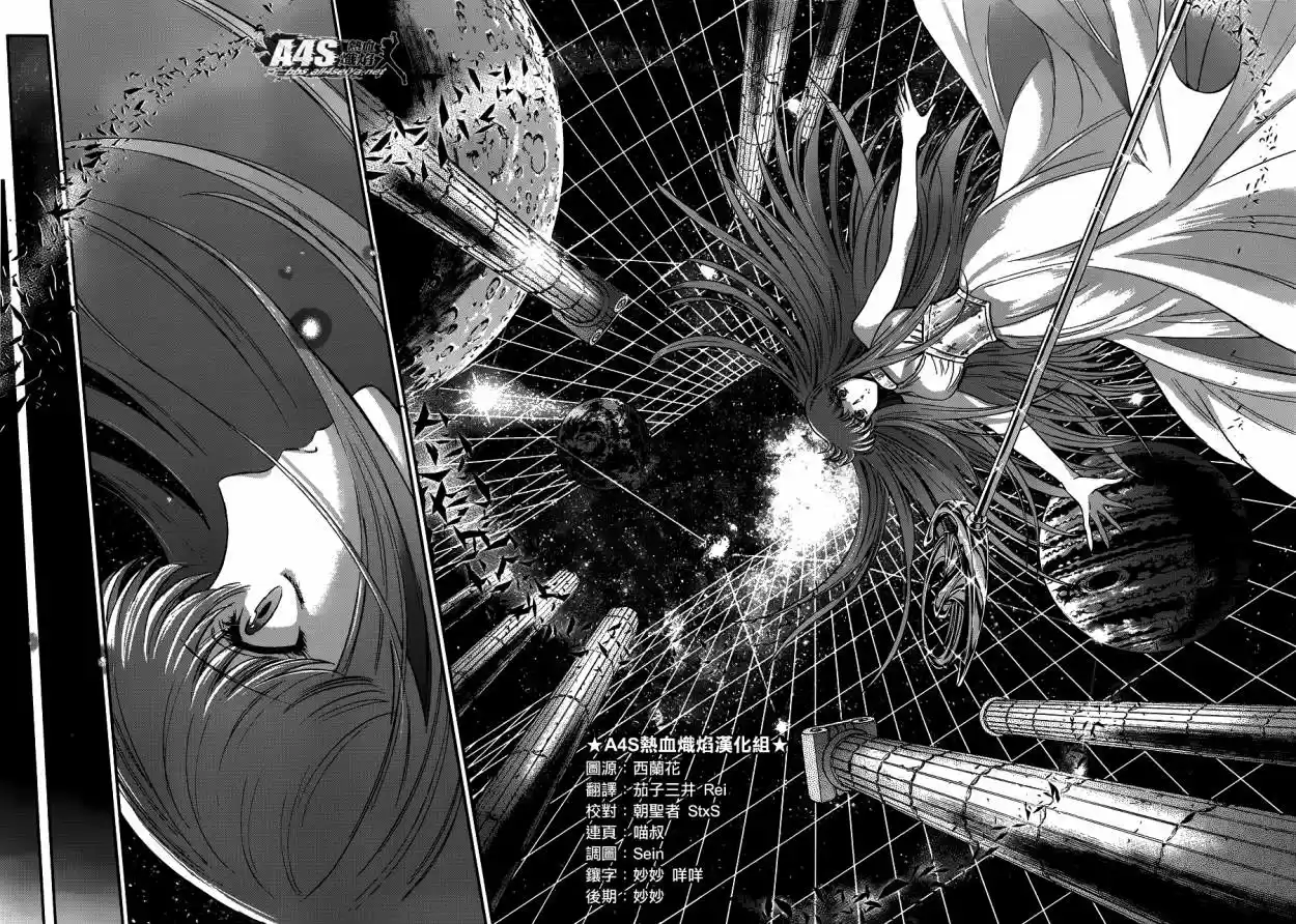 Saint Seiya Saintia Sho (2013) - Capítulo 17 - Página 15 - LectorTMOo