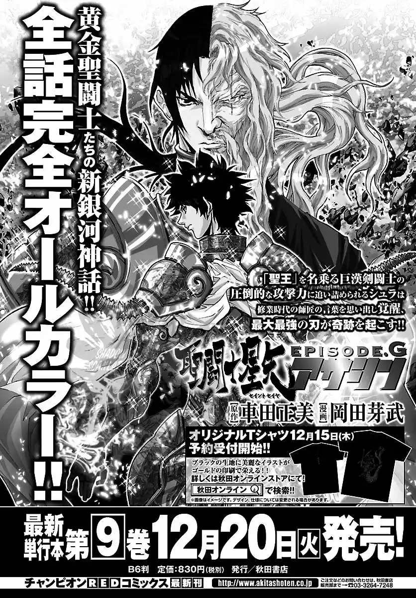 Saint Seiya Saintia Sho (2013) - Capítulo 40 - Página 2 - LectorTMOo
