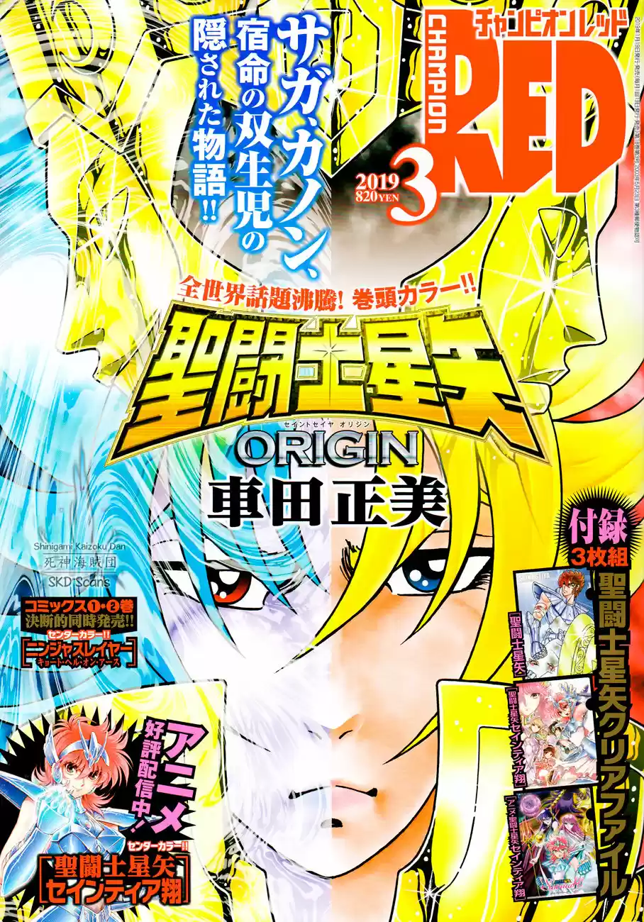 Saint Seiya Saintia Sho (2013) - Capítulo 63 - Página 2 - LectorTMOo