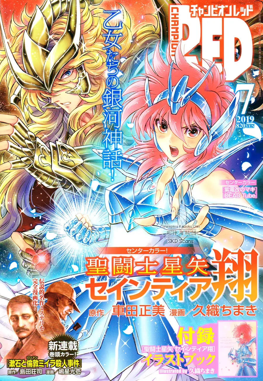 Saint Seiya Saintia Sho (2013) - Capítulo 67 - Página 2 - LectorTMOo