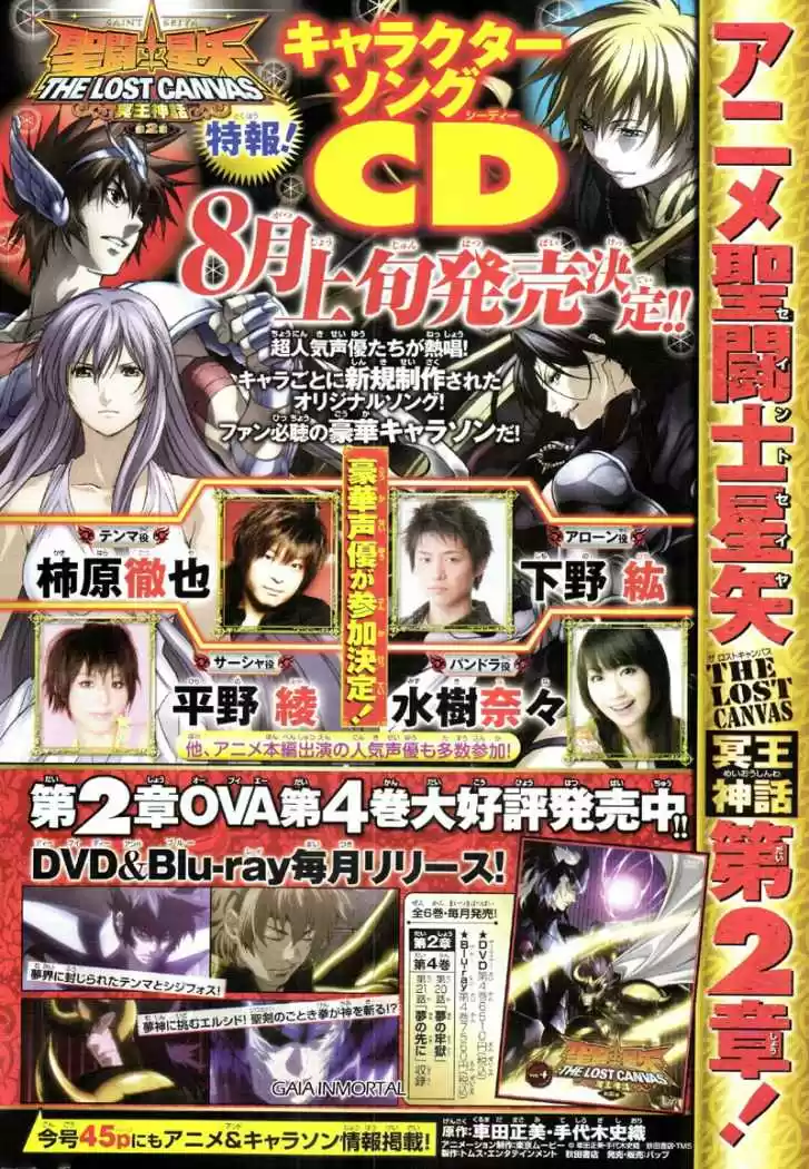 Saint Seiya The Lost Canvas: Gaiden (2016) - Capítulo 1 - Página 3 - LectorTMOo