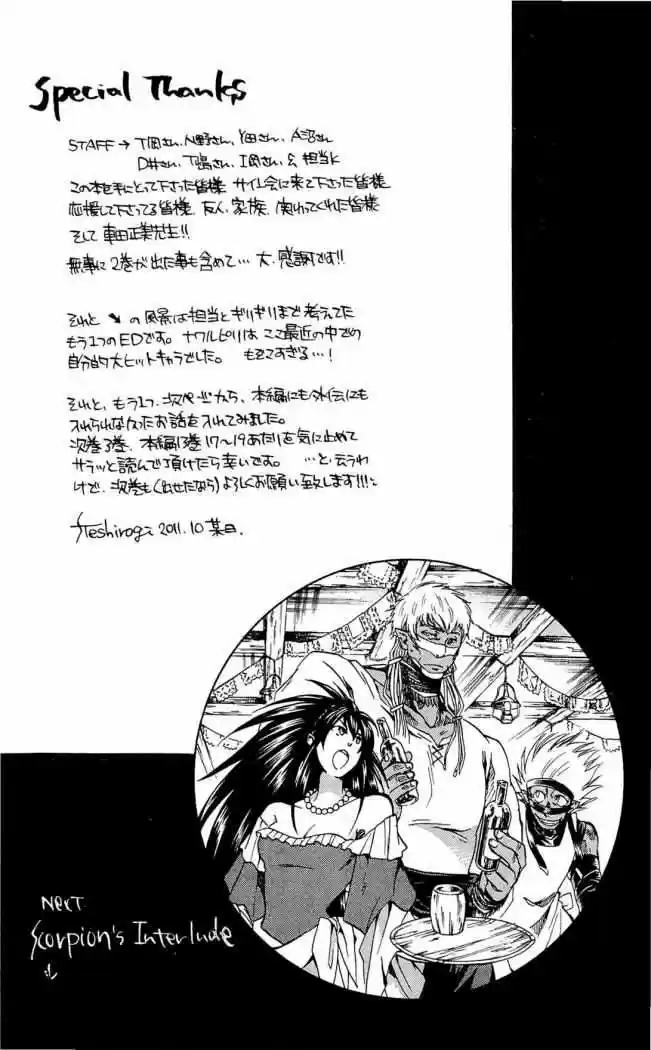 Saint Seiya The Lost Canvas: Gaiden (2016) - Capítulo 18.2 - Página 14 - LectorTMOo