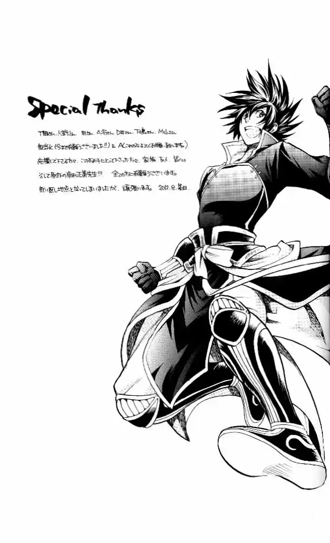 Saint Seiya The Lost Canvas: Gaiden (2016) - Capítulo 49.5 - Página 2 - LectorTMOo