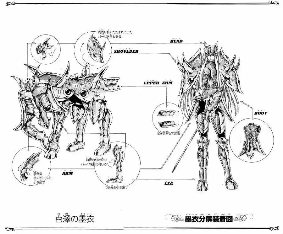 Saint Seiya The Lost Canvas: Gaiden (2016) - Capítulo 49.5 - Página 4 - LectorTMOo