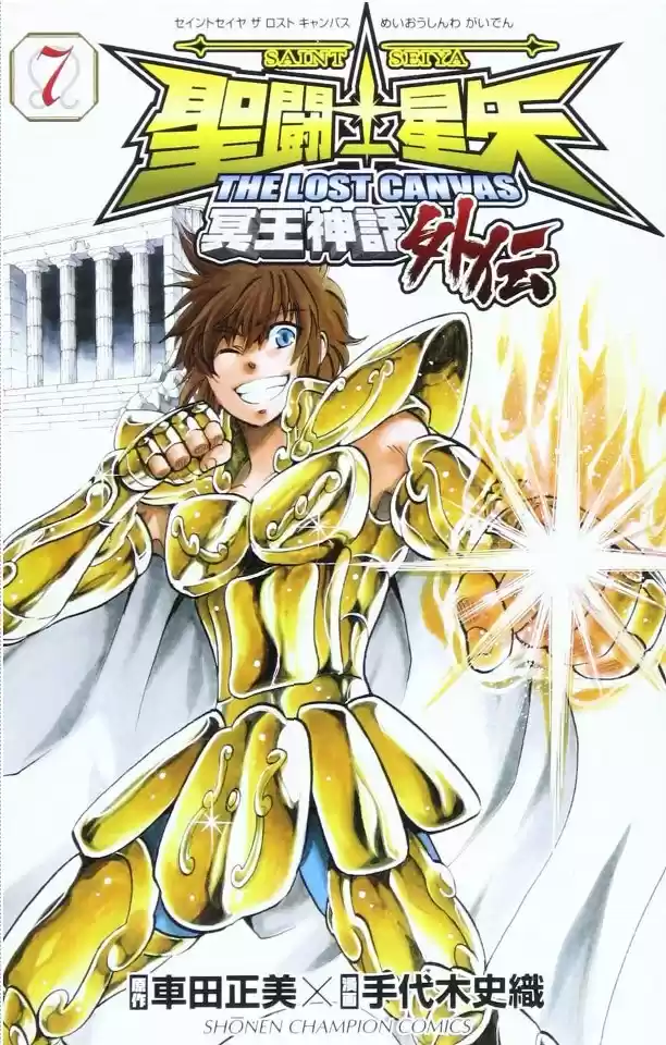 Saint Seiya The Lost Canvas: Gaiden (2016) - Capítulo 53.5 - Página 2 - LectorTMOo