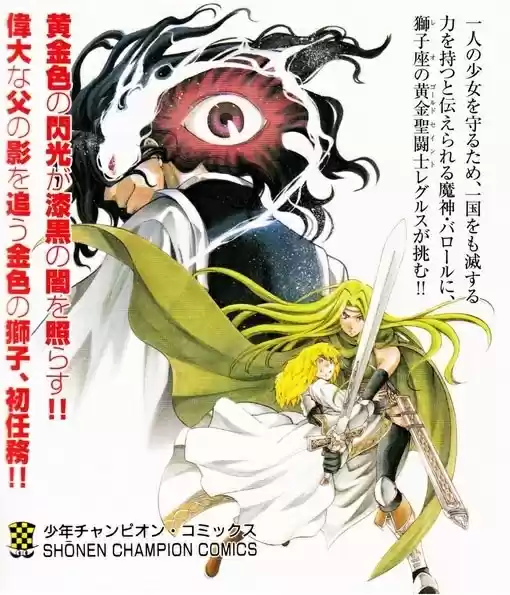 Saint Seiya The Lost Canvas: Gaiden (2016) - Capítulo 53.5 - Página 4 - LectorTMOo