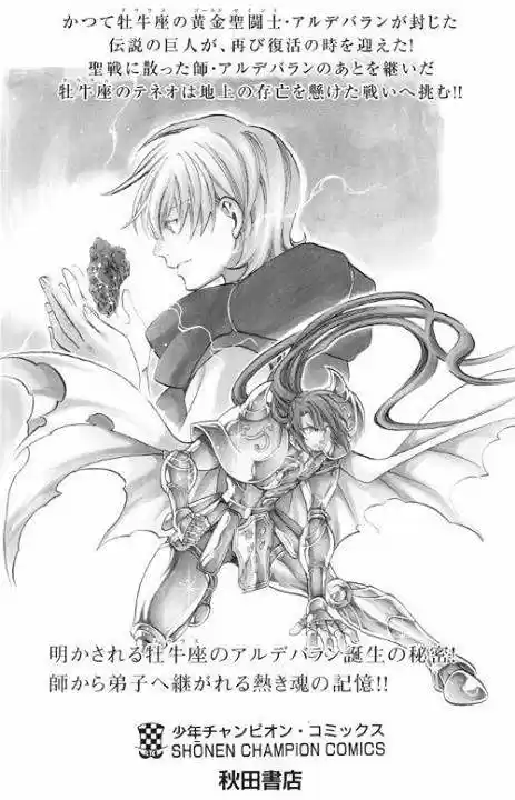 Saint Seiya The Lost Canvas: Gaiden (2016) - Capítulo 62.5 - Página 1 - LectorTMOo