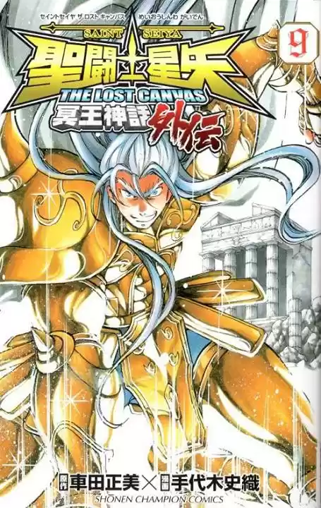 Saint Seiya The Lost Canvas: Gaiden (2016) - Capítulo 62.5 - Página 3 - LectorTMOo