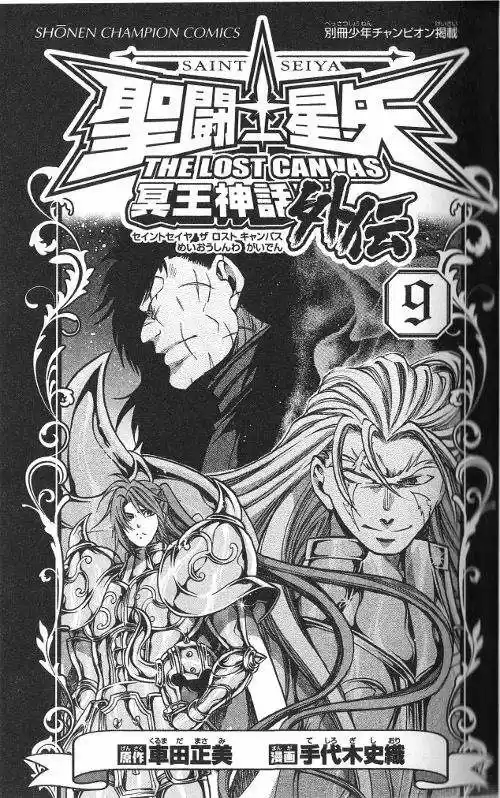 Saint Seiya The Lost Canvas: Gaiden (2016) - Capítulo 62.5 - Página 4 - LectorTMOo