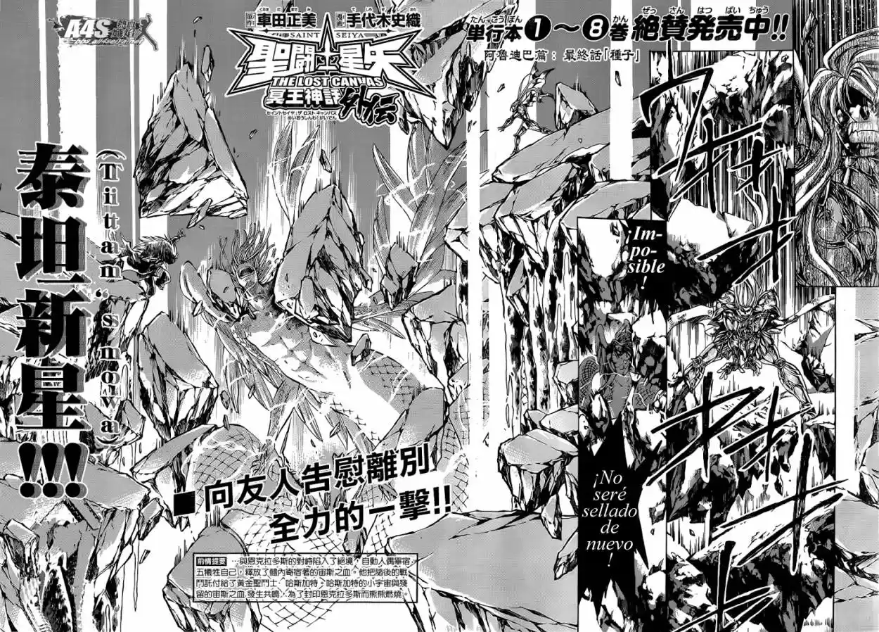 Saint Seiya The Lost Canvas: Gaiden (2016) - Capítulo 62 - Página 3 - LectorTMOo