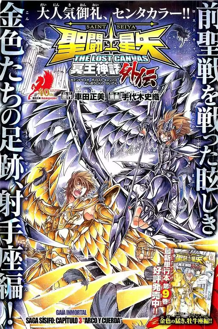 Saint Seiya The Lost Canvas: Gaiden (2016) - Capítulo 65 - Página 1 - LectorTMOo