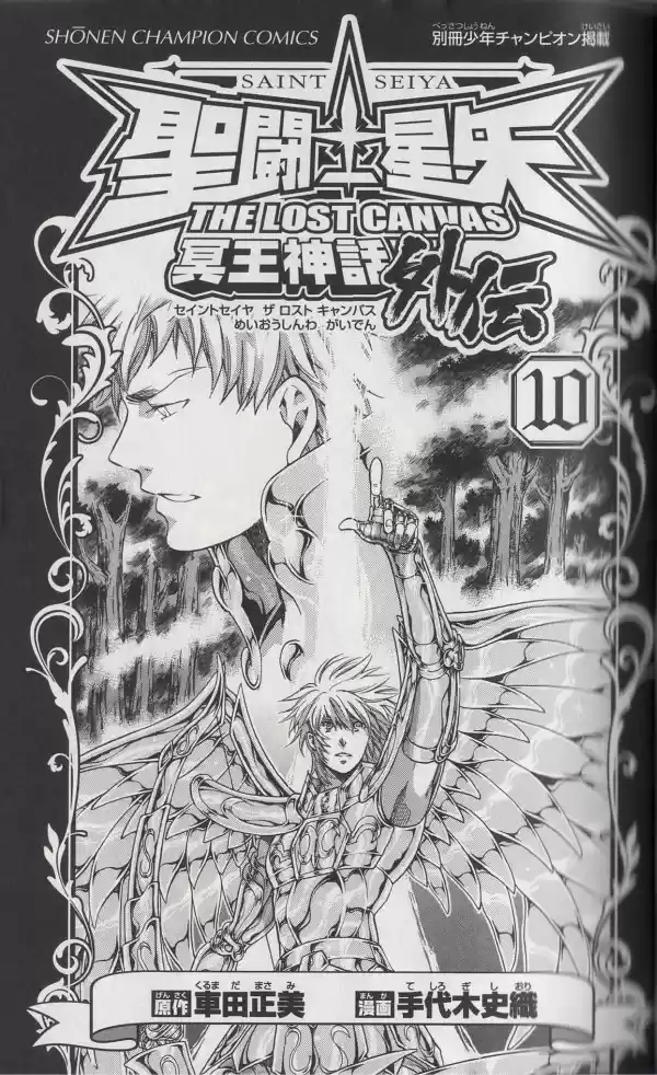 Saint Seiya The Lost Canvas: Gaiden (2016) - Capítulo 66.5 - Página 3 - LectorTMOo
