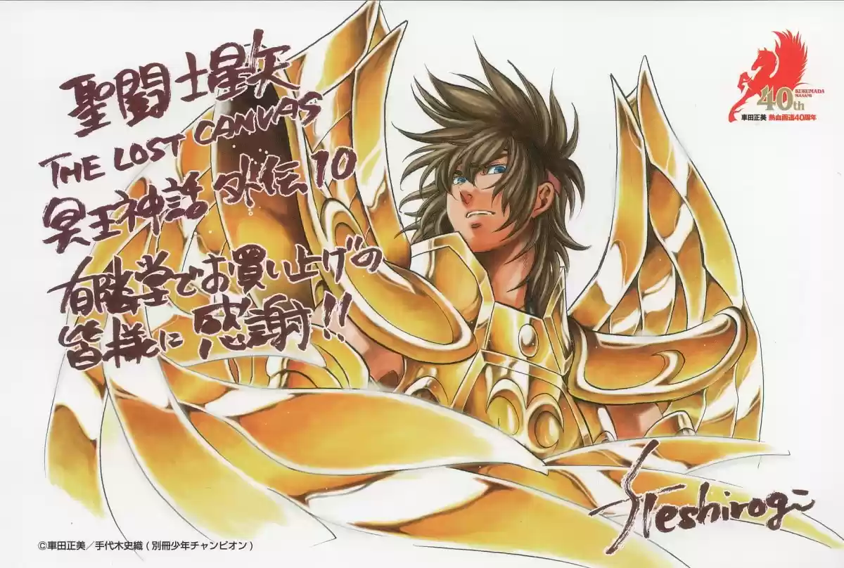 Saint Seiya The Lost Canvas: Gaiden (2016) - Capítulo 66.5 - Página 5 - LectorTMOo