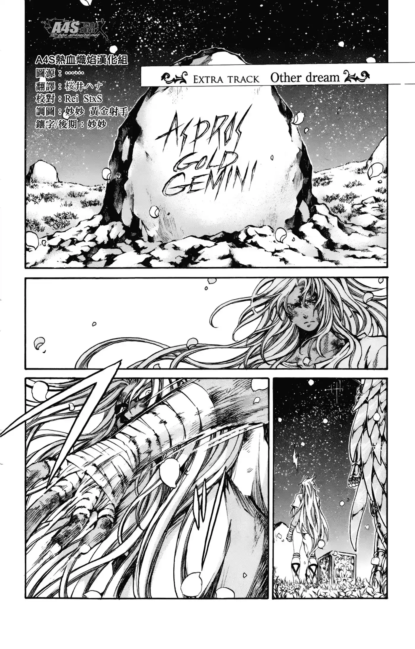 Saint Seiya The Lost Canvas: Gaiden (2016) - Capítulo 74.5 - Página 2 - LectorTMOo