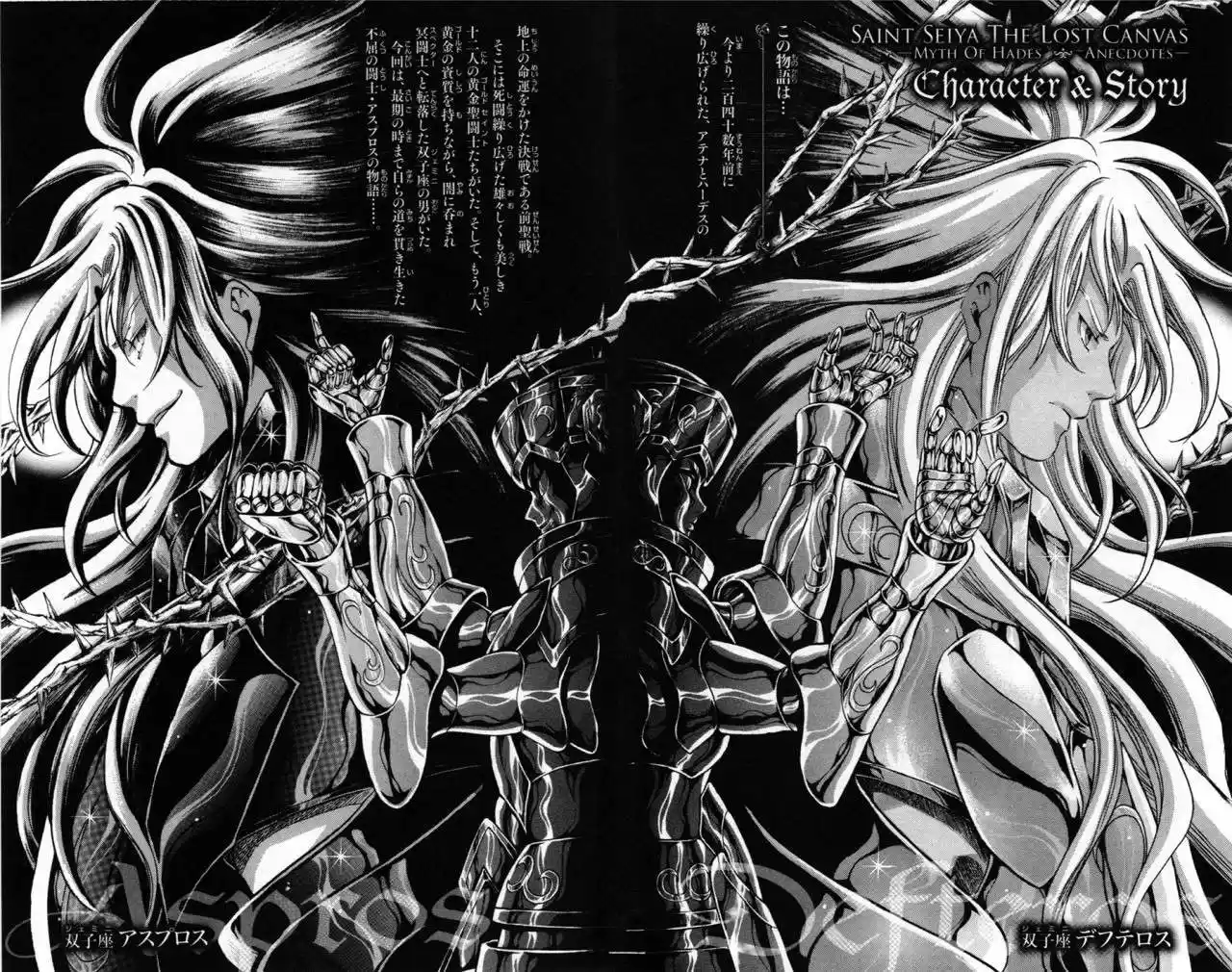 Saint Seiya The Lost Canvas: Gaiden (2016) - Capítulo 74.5 - Página 10 - LectorTMOo
