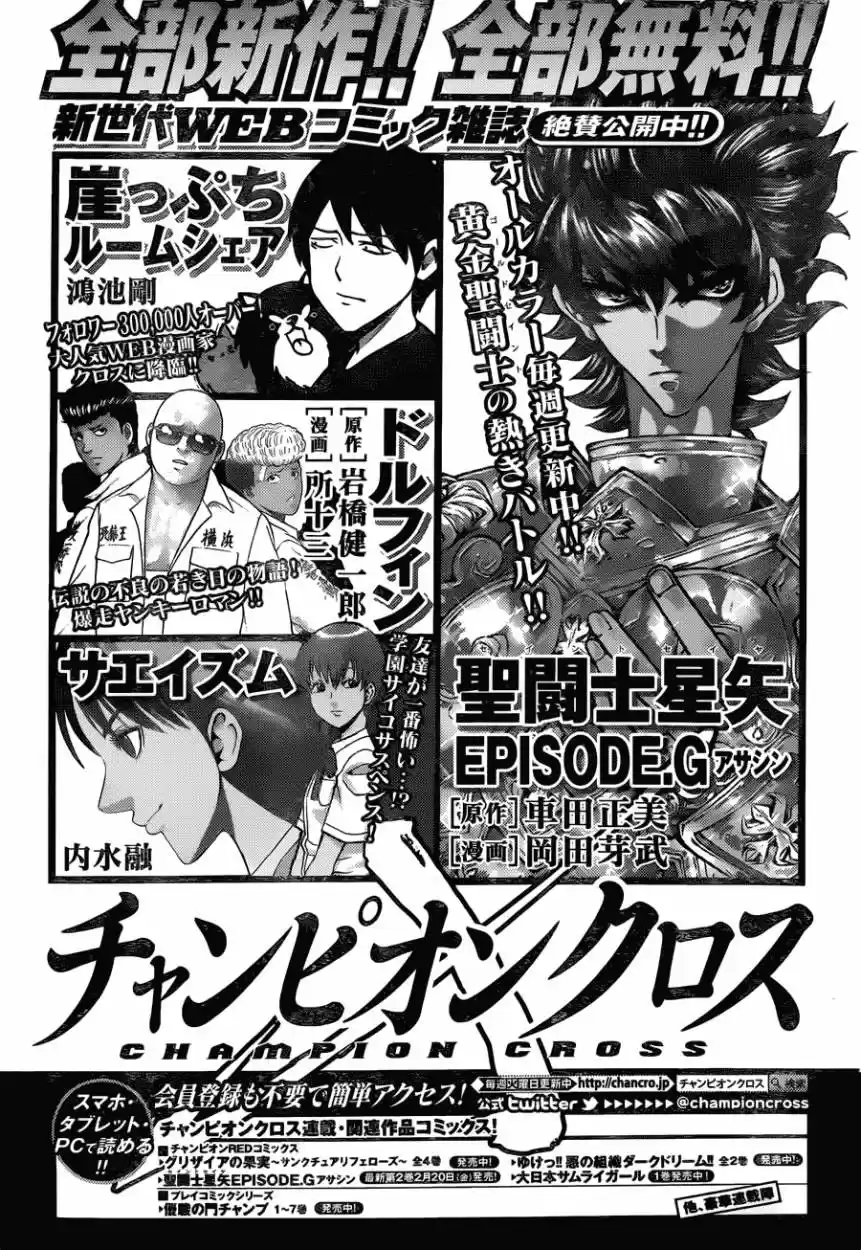 Saint Seiya The Lost Canvas: Gaiden (2016) - Capítulo 77 - Página 40 - LectorTMOo