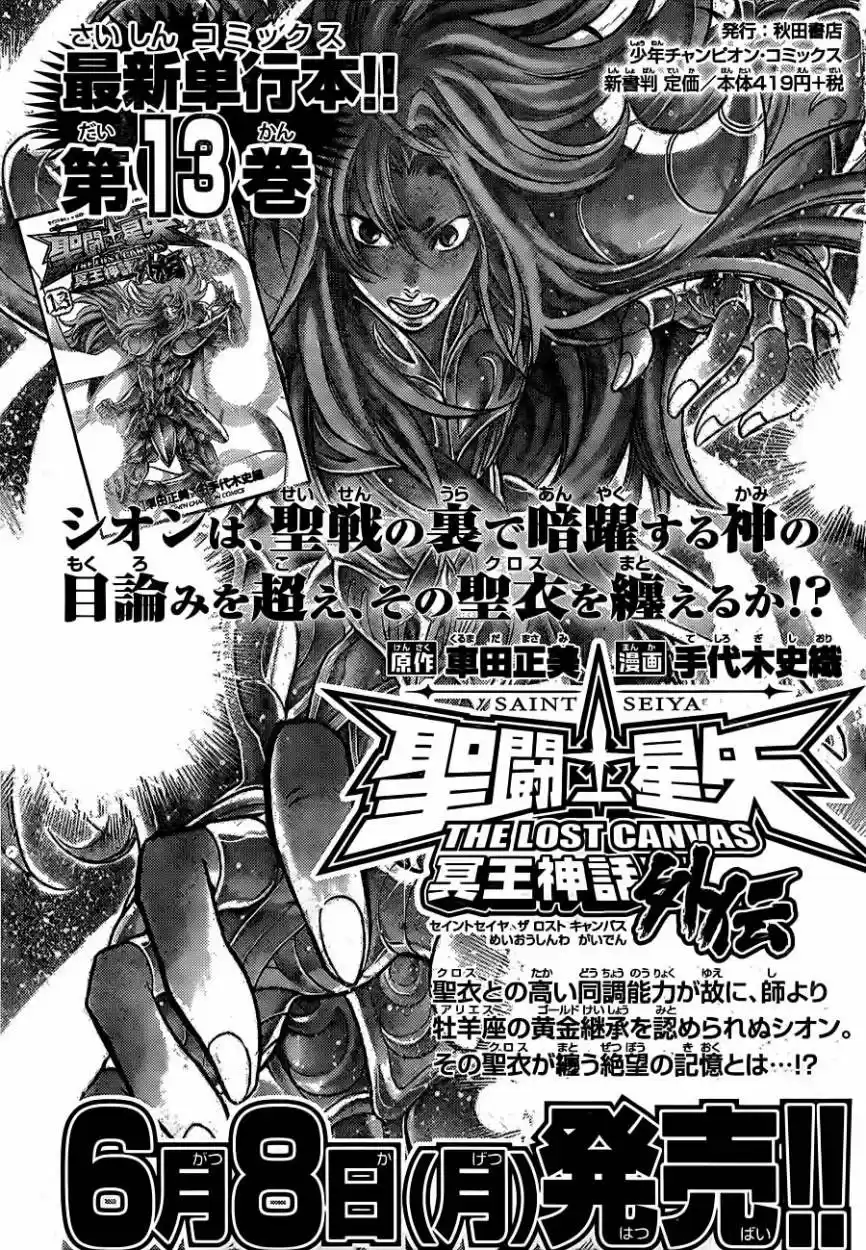 Saint Seiya The Lost Canvas: Gaiden (2016) - Capítulo 80 - Página 43 - LectorTMOo