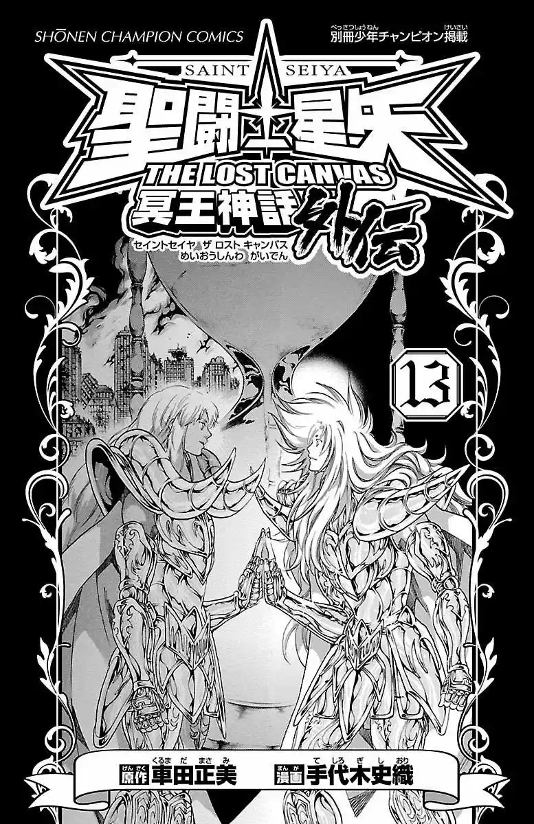 Saint Seiya The Lost Canvas: Gaiden (2016) - Capítulo 81.5 - Página 7 - LectorTMOo