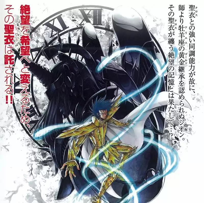 Saint Seiya The Lost Canvas: Gaiden (2016) - Capítulo 81.5 - Página 8 - LectorTMOo