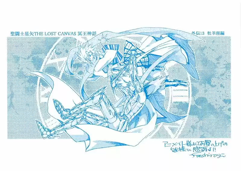 Saint Seiya The Lost Canvas: Gaiden (2016) - Capítulo 81.5 - Página 10 - LectorTMOo