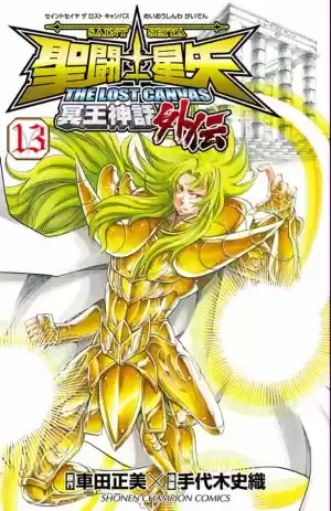 Saint Seiya The Lost Canvas: Gaiden (2016) - Capítulo 81.5 - Página 11 - LectorTMOo