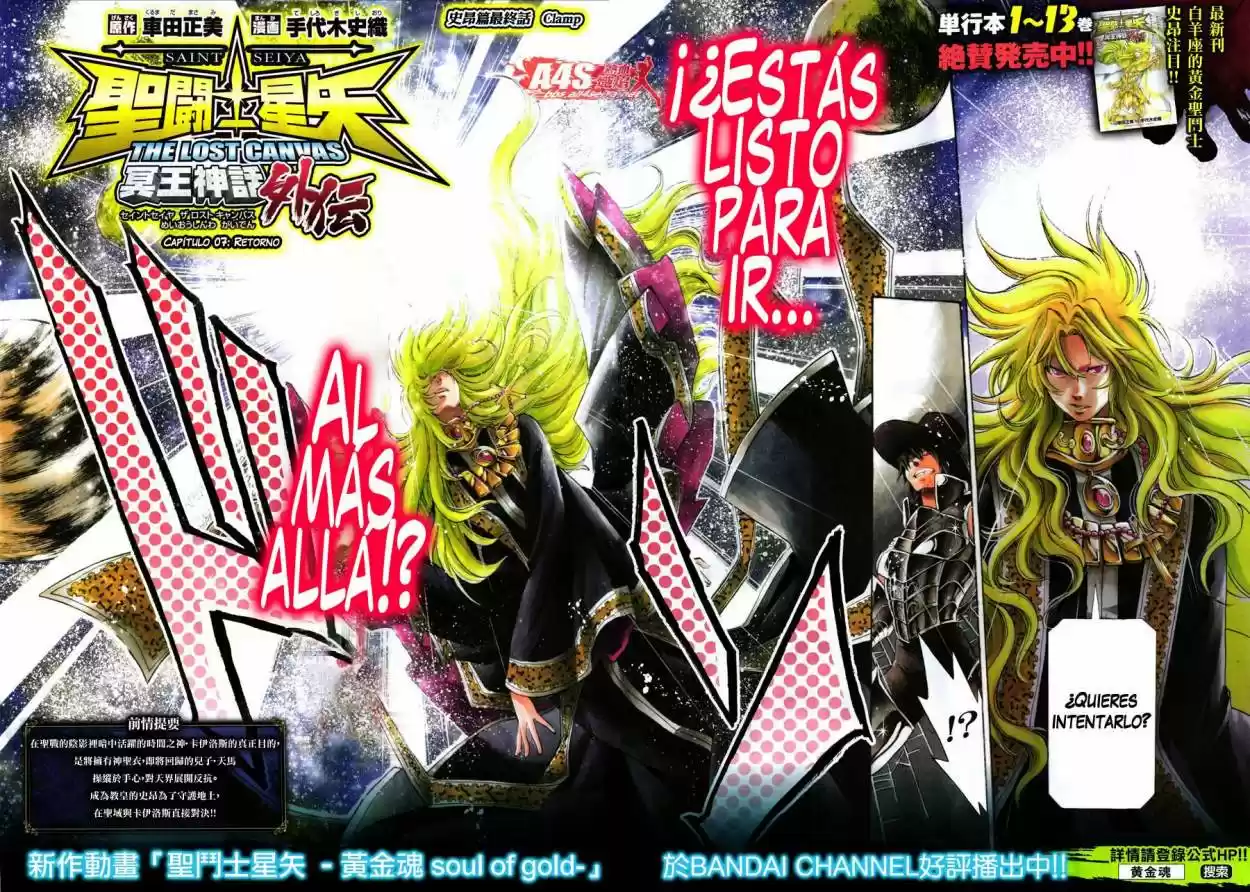 Saint Seiya The Lost Canvas: Gaiden (2016) - Capítulo 81 - Página 2 - LectorTMOo