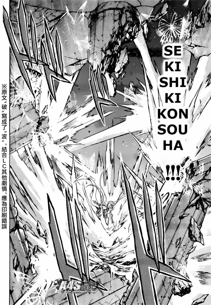 Saint Seiya The Lost Canvas: Gaiden (2016) - Capítulo 83 - Página 29 - LectorTMOo