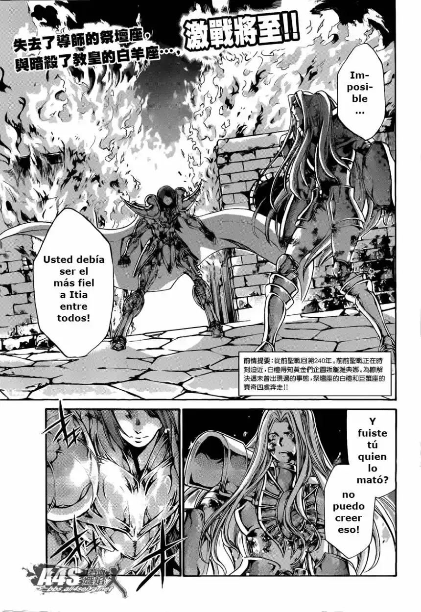 Saint Seiya The Lost Canvas: Gaiden (2016) - Capítulo 85 - Página 1 - LectorTMOo