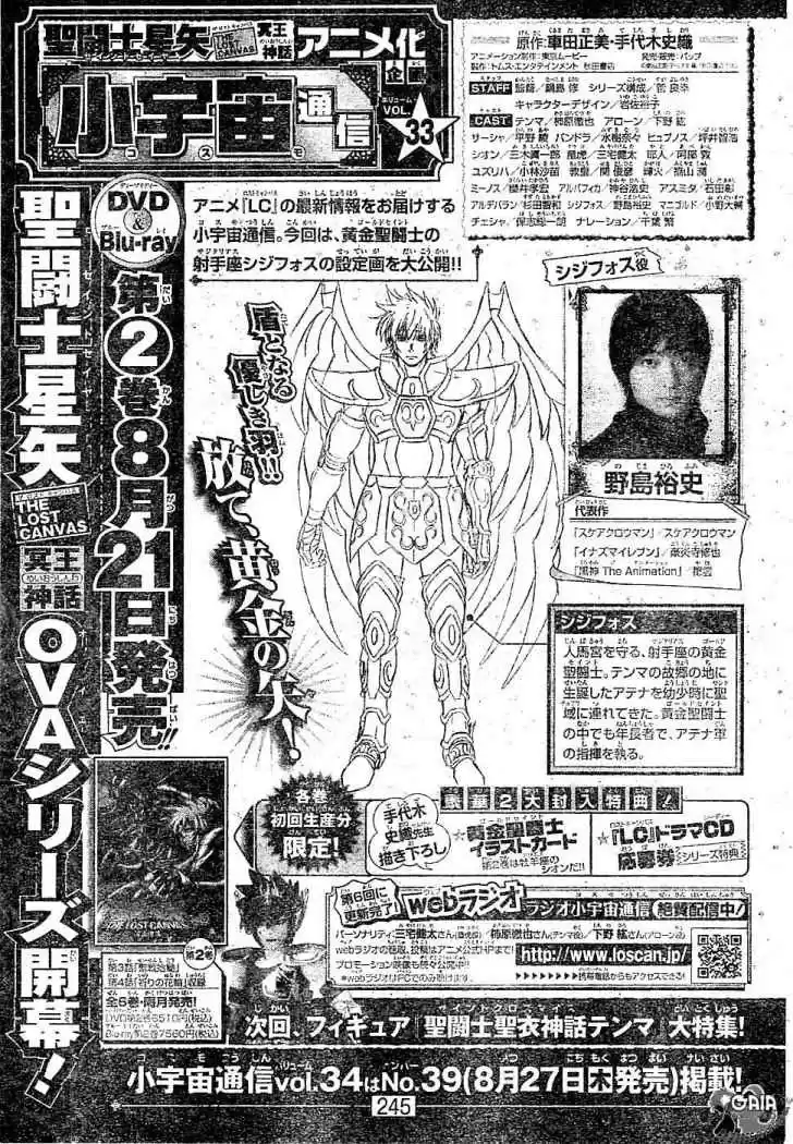 Saint Seiya The Lost Canvas (2016) - Capítulo 145 - Página 19 - LectorTMOo