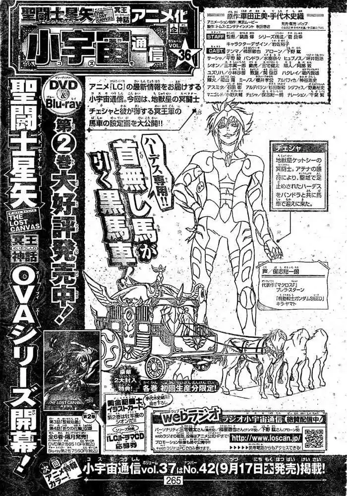 Saint Seiya The Lost Canvas (2016) - Capítulo 148 - Página 20 - LectorTMOo