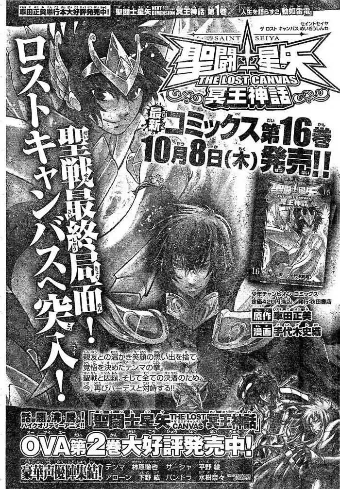 Saint Seiya The Lost Canvas (2016) - Capítulo 148 - Página 21 - LectorTMOo
