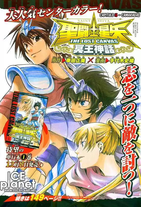 Saint Seiya The Lost Canvas (2016) - Capítulo 16 - Página 1 - LectorTMOo