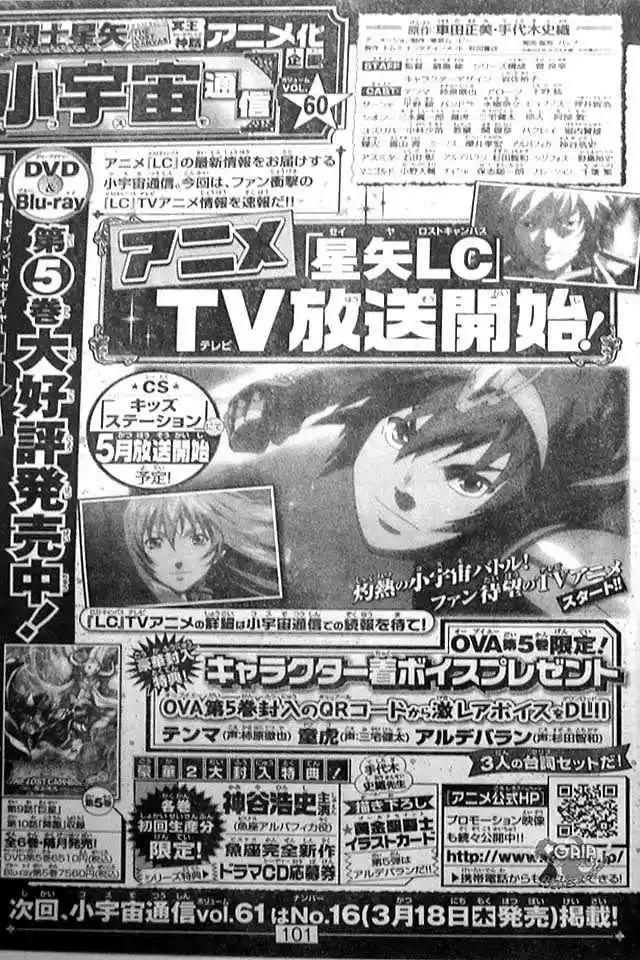 Saint Seiya The Lost Canvas (2016) - Capítulo 172 - Página 21 - LectorTMOo