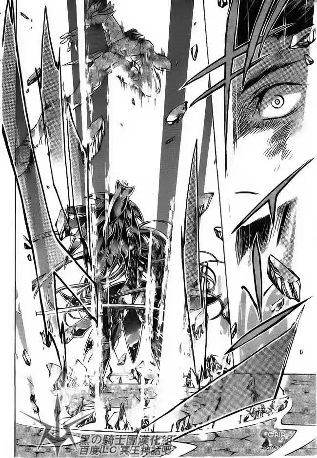 Saint Seiya The Lost Canvas (2016) - Capítulo 188 - Página 5 - LectorTMOo