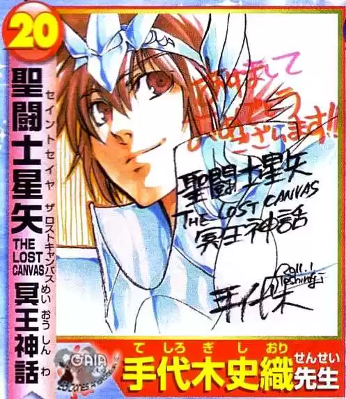 Saint Seiya The Lost Canvas (2016) - Capítulo 209 - Página 19 - LectorTMOo