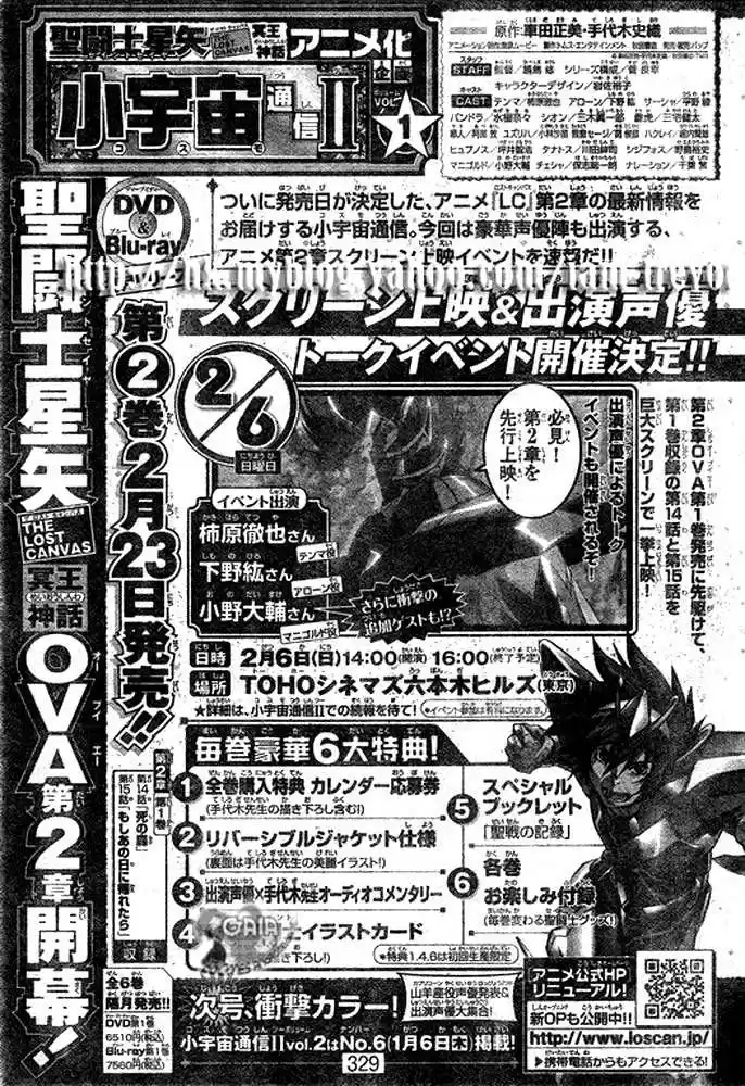 Saint Seiya The Lost Canvas (2016) - Capítulo 209 - Página 20 - LectorTMOo