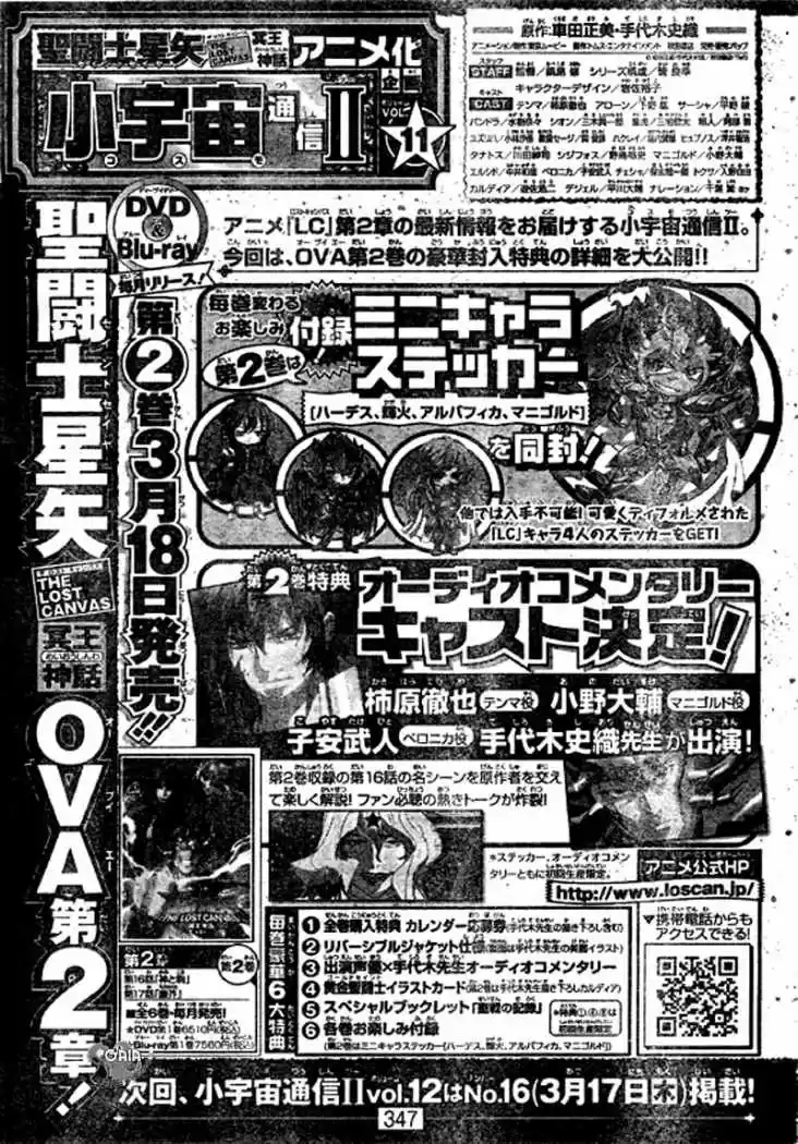 Saint Seiya The Lost Canvas (2016) - Capítulo 219 - Página 16 - LectorTMOo