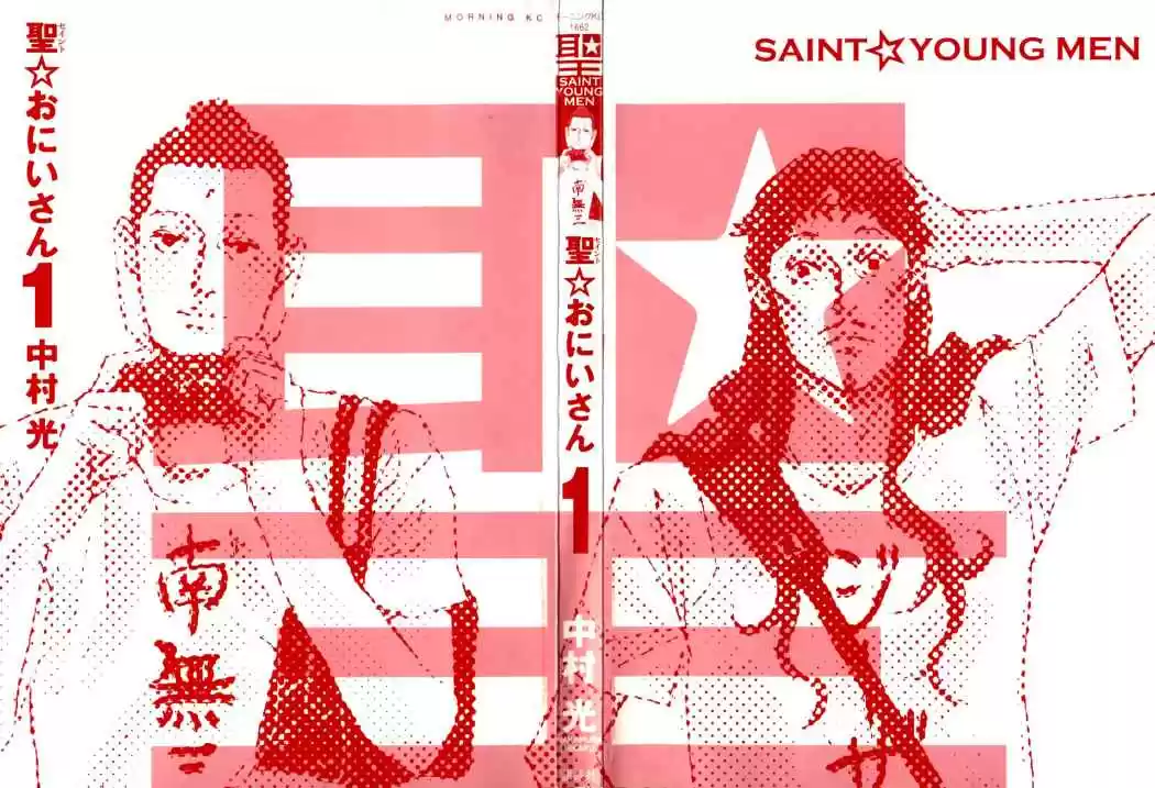 Saint young men (2008) - Capítulo 1 - Página 3 - LectorTMOo