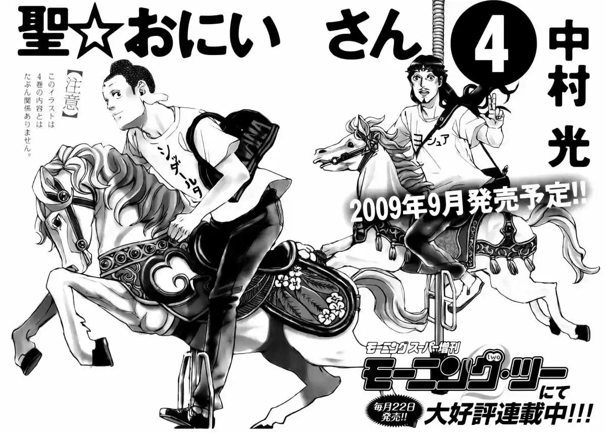 Saint young men (2008) - Capítulo 22 - Página 20 - LectorTMOo
