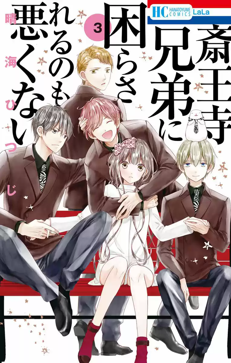 Saiouji Kyoudai ni Komarasareru no mo Warukunai (2016) - Capítulo 11 - Página 2 - LectorTMOo